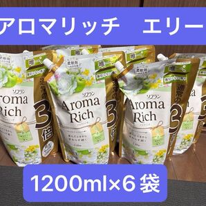 新品未開封 アロマリッチ エリー 詰め替え 3倍 1200ml ナチュラルブーケアロマの香り 6袋セット 柔軟剤