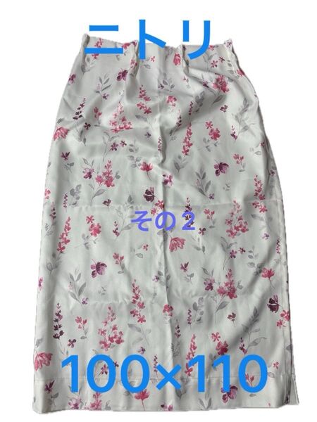 中古 ニトリ カーテン キャッチC フィオ 花柄 100×110 その2