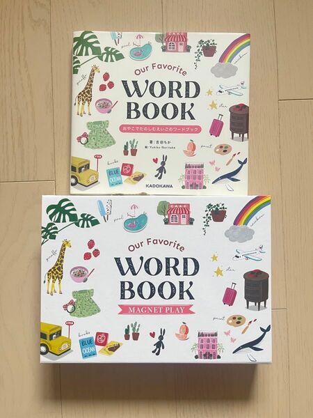 吉田ちかOur Favorite WORD BOOK MAGNET PLAY &親子で楽しむ英語のワードブックセット