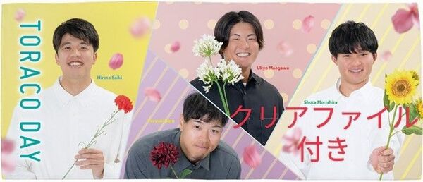 トラコデータオル 阪神タイガースクリアファイル 才木 サトテル 森下 前川