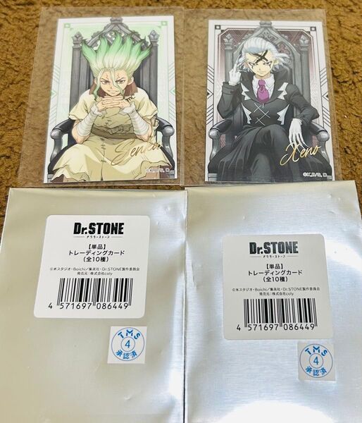 Dr.STONE トレーディングカード 千空 ゼノ
