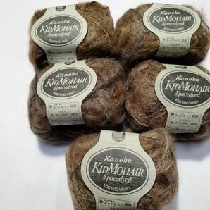 4カネボウ毛糸キッドモヘア段染5玉茶色