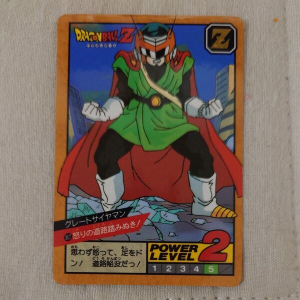 ドラゴンボールカードダス グレートサイヤマン 隠れキラ