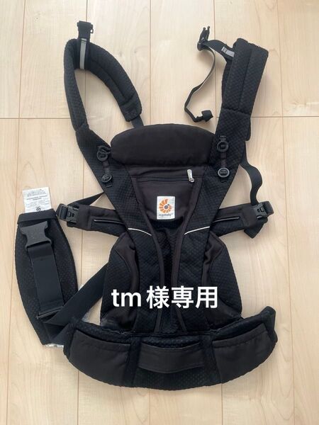エルゴベビー ergobaby オムニブリーズ OMNI Breeze ブラック 抱っこ紐