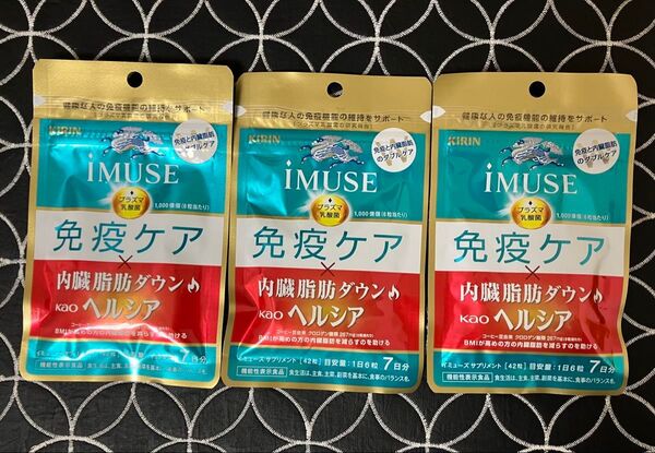 キリン イミューズ iMUSE 免疫ケア・ヘルシア内臓脂肪ダウン 7日分×3袋セット(126粒)プラズマ乳酸菌 花王ヘルシア