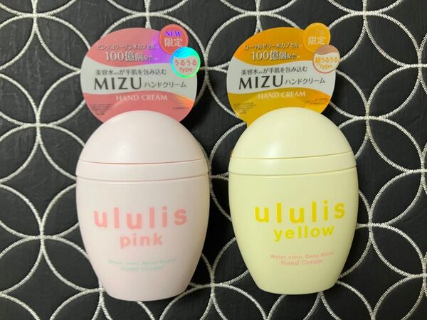 ウルリス ウォーターコンク ハンドクリーム ピンク&イエローセット モイストリペア ディープモイスト ululis 新品未使用