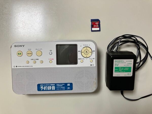 SONY ポータブルラジオ ICレコーダー ICZ-R50 ソニー純正ACアダプター AC-ET510K SDカード付【動作確認済