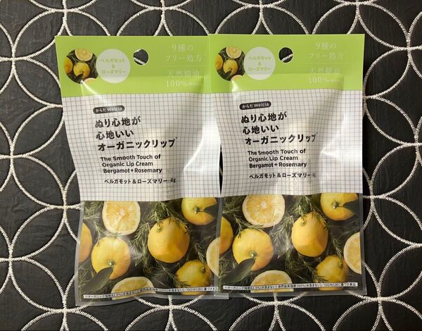 新品 からだWelcia オーガニックリップ×2本 からだウエルシア ぬり心地が心地いいリップクリーム ベルガモット&ローズマリー