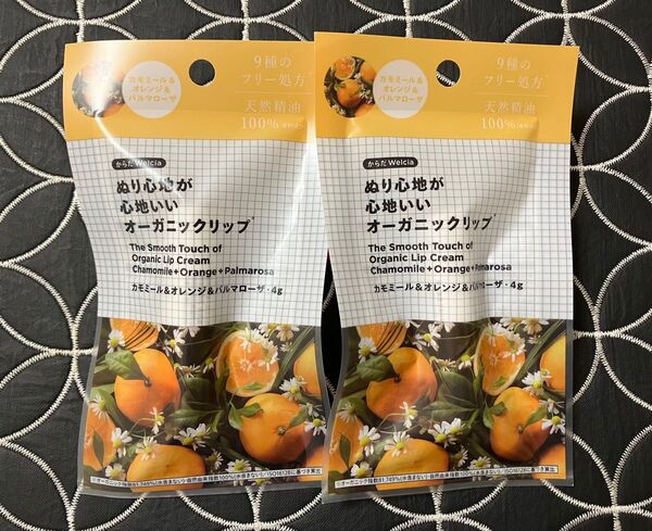 新品 からだWelcia オーガニックリップ×2本 ウエルシアぬり心地が心地いいリップクリーム カモミール&オレンジ&パルマローザ