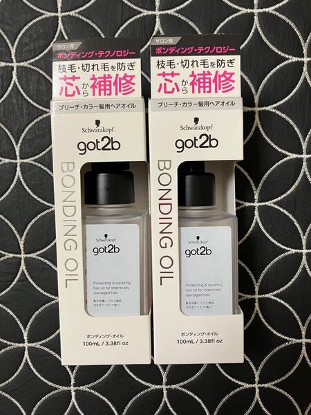 got2b ボンディングオイル×2本セット シュワルツコフ ゴットゥービー ブリーチカラー髪用ヘアオイルトリートメント 新品未使用