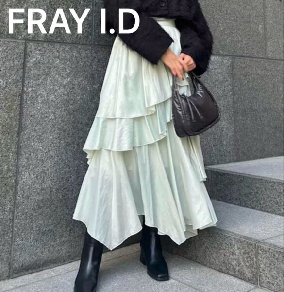 FRAY I.D フレイアイディー イレヘムティアードスカート M ロングスカート