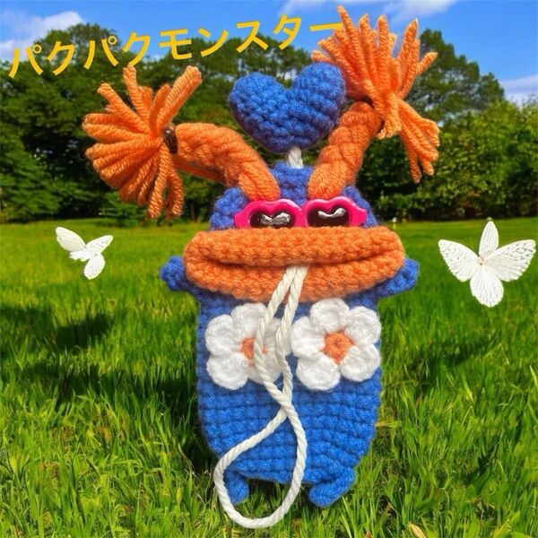 ブルーサングラス パクパクモンスター カギ編み ハンドメイド風 可愛いキーケース ブルー ハンドメイド