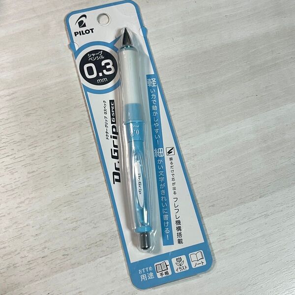PILOT Dr. Grip 0.3mm シャープペンシル