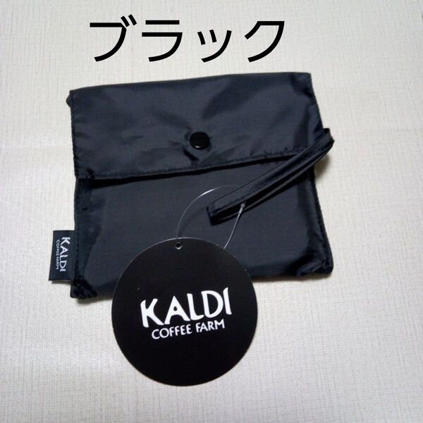 新品タグ付!カルディ・オリジナルエコバッグ