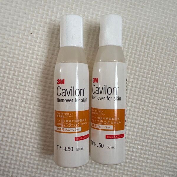 3M キャビロン 皮膚用リムーバー 50ml 2本