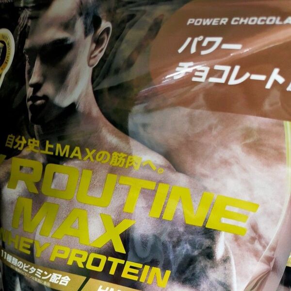 MY ROUTINE MAX ホエイプロテイン パワーチョコレート風味 700g