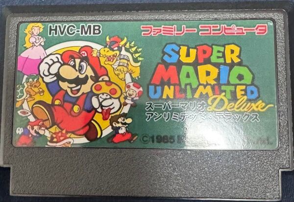 スーパーマリオ アンリミテッドデラックス ファミコン