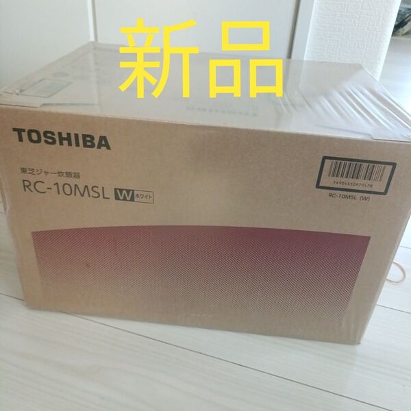 新品 東芝 炊飯器 RC-10MSL