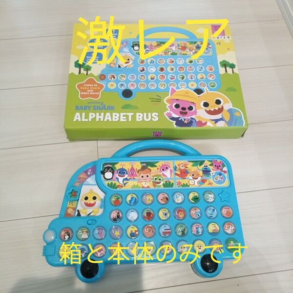 ベイビーシャーク Pinkfong アルファベットバス べべフィン