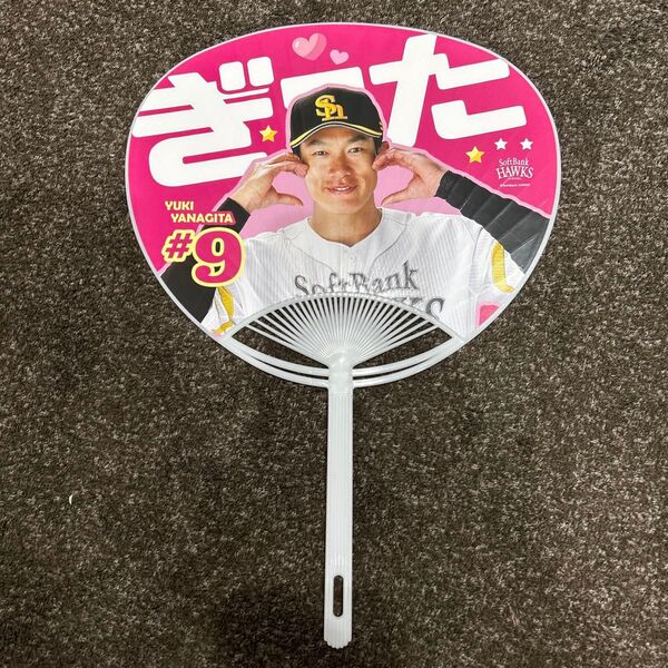 福岡ソフトバンクホークス ピンクフルデー限定うちわ 柳田選手