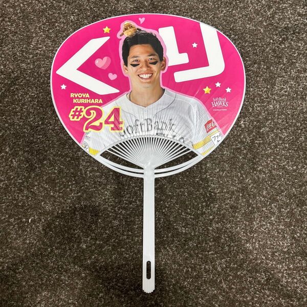 福岡ソフトバンクホークス ピンクフルデー限定うちわ 栗原選手