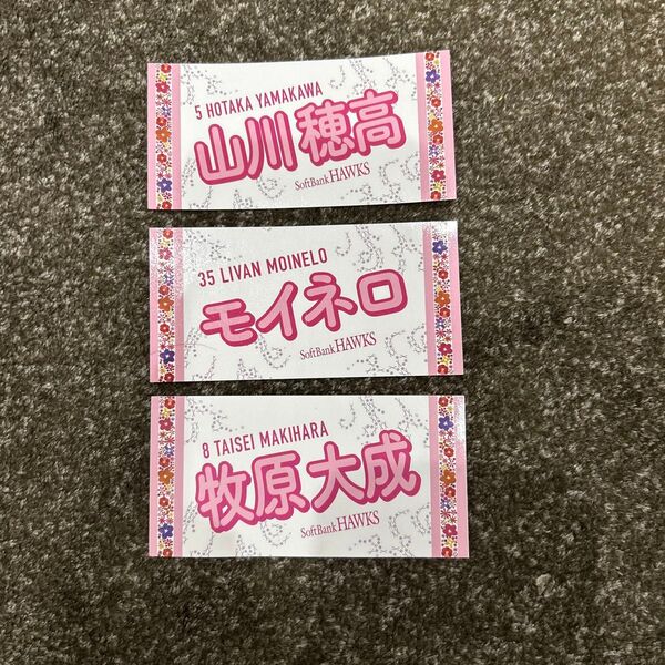 ※バラ売り可※ 福岡ソフトバンクホークス ピンクフルデー限定ステッカー