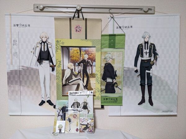 刀剣乱舞 髭切・膝丸 グッズまとめ売り タペストリー アクリルスタンド 源氏兄弟