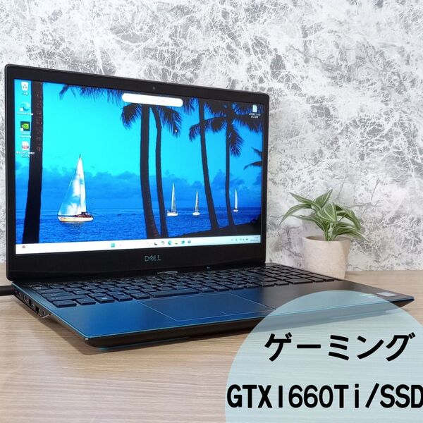 U1【GTX1660Ti/SSD】ゲーミングノートパソコン/フォートナイト Fortnite 16GB i7 動画編集