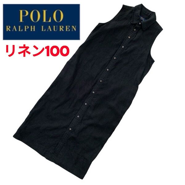 【上質リネン100%】POLORALPHLAUREN ポロ ラルフローレン シャツワンピース ノースリーブ シャツ 羽織 ブラック