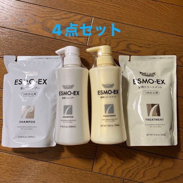 ドクターシーラボ エスモEX 薬用シャンプー&トリートメント ポンプタイプ、詰め替え 4点セット