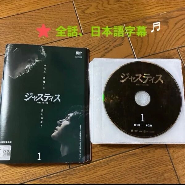 ジャスティス〜復讐という名の正義 DVD全話 韓国ドラマ チェジニョク