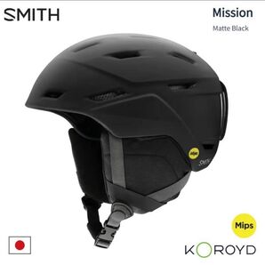 スミス ヘルメット アジアンフィット 24-25 SMITH MISSION MIPS MATTE BLACK ミッション