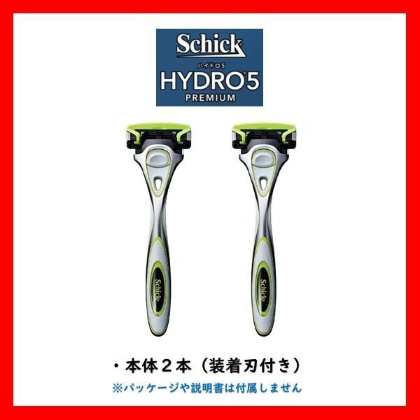 【正規品】 シック ハイドロ5 プレミアム 敏感肌用 本体 2本 刃付き セット