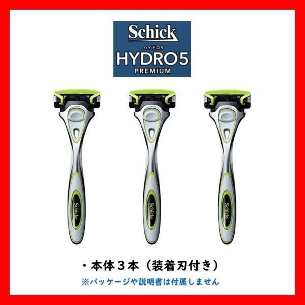 【正規品】 シック ハイドロ5 プレミアム 敏感肌用 本体 3本 刃付き セット