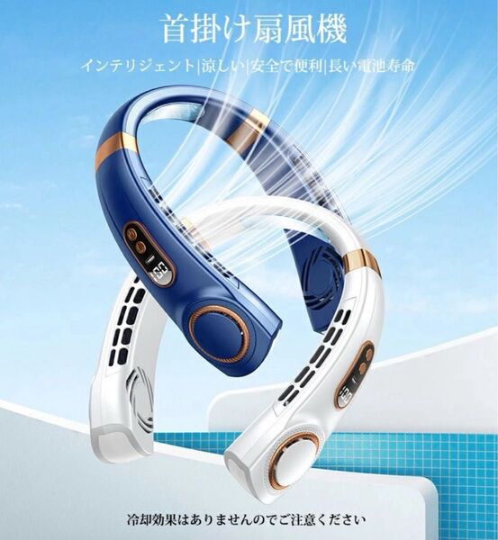 ネッククーラー 首掛け扇風機 軽量 ネックファン 静音 コンパクト 白 ホワイト 羽なし 羽根なし 首かけ 新品 プレート