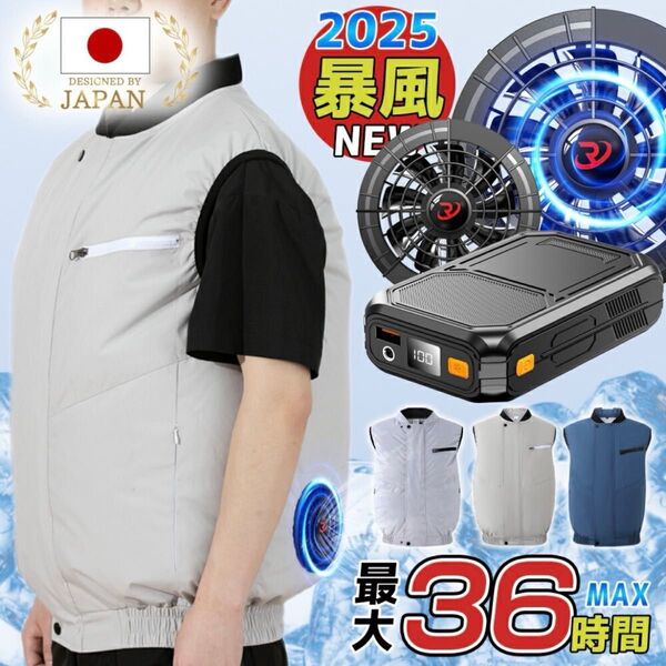 空調服 ファン付き作業服 バッテリーファンセット ベスト ウェア 30000mAh 大風量 夏 熱中症対策 半袖 2XL 3XL