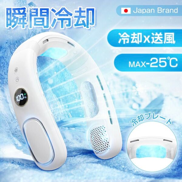 首掛け扇風機 ネッククーラー 冷却プレート ネックファン 羽根なし 大風量 静音 熱中症対策 急速冷却 軽量 暑さ対策 羽なし