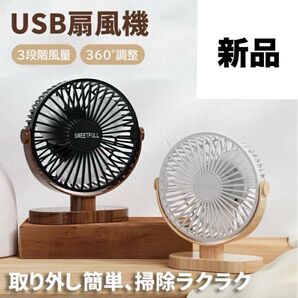 扇風機 卓上 小型 おしゃれ 角度調節 木目調 静音 コンパクト 軽量 省エネ ブラック 黒 キッチン オフィス