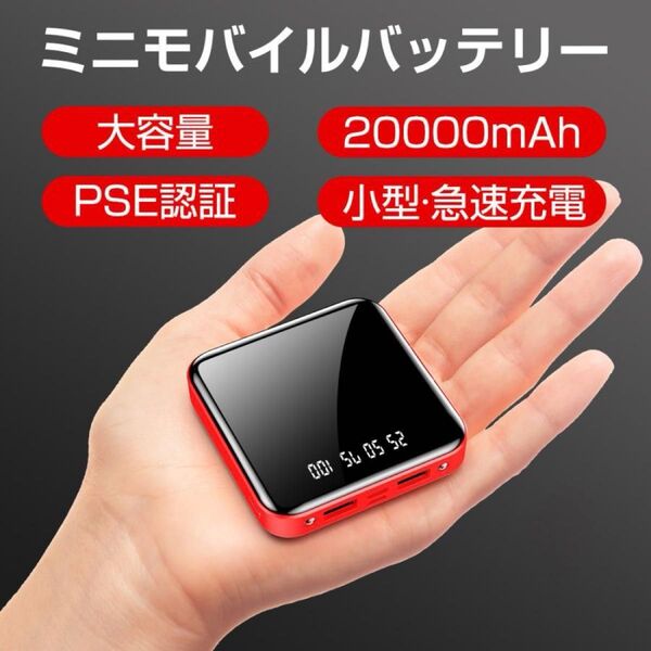 モバイルバッテリー 20000mAh 大容量 小型 残量表示 スマホ充電器 薄型 ミニ LEDライト iphone/Android