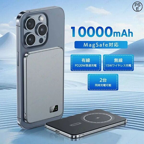 モバイルバッテリー MagSafe マグネット ワイヤレス 10000mAh 大容量 磁気吸着 小型 薄型 軽量 機内持ち込み