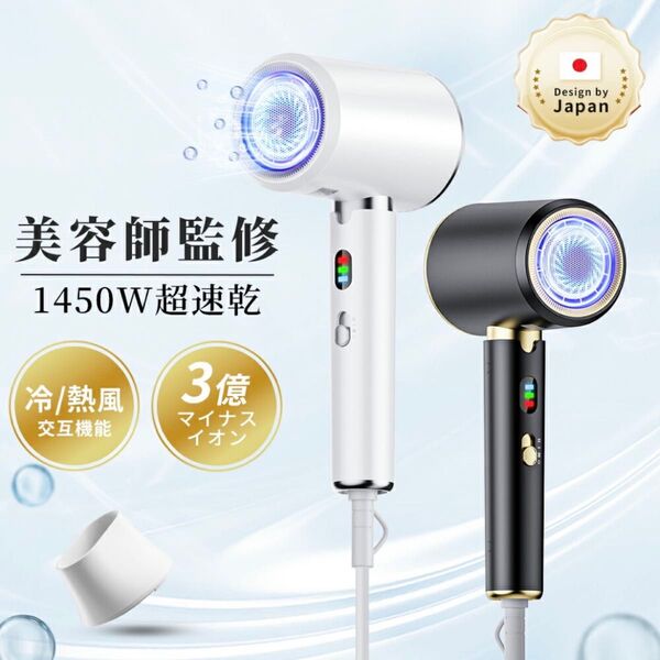 ヘアドライヤー 速乾 大風量 新品 マイナスイオン 軽量 温冷風 コンパクト 白 ホワイト ヘアケア 静音