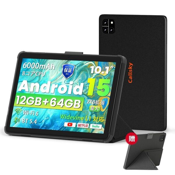 Android15 タブレット 10インチ WiFiモデル 64GB 8コア 新品 本体 アンドロイド 2TB拡張 ケース付き