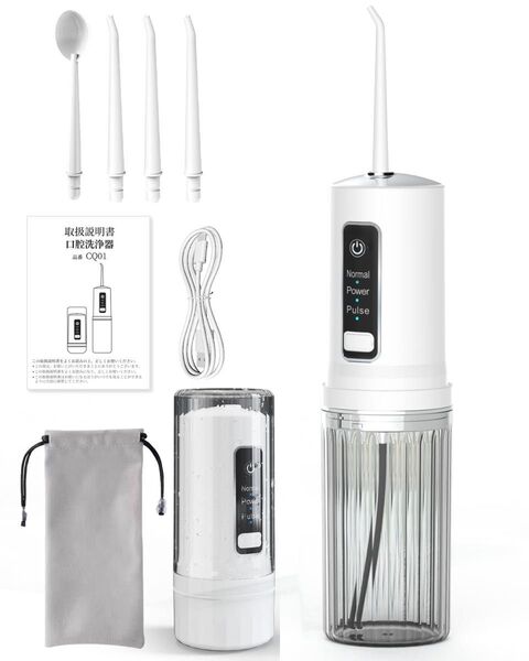 口腔洗浄器 ジェットウォッシャー ウォーターピック 口臭ケア ノズル 虫歯予防 マウスウォッシャー 充電式 ウォーターフロス 新品