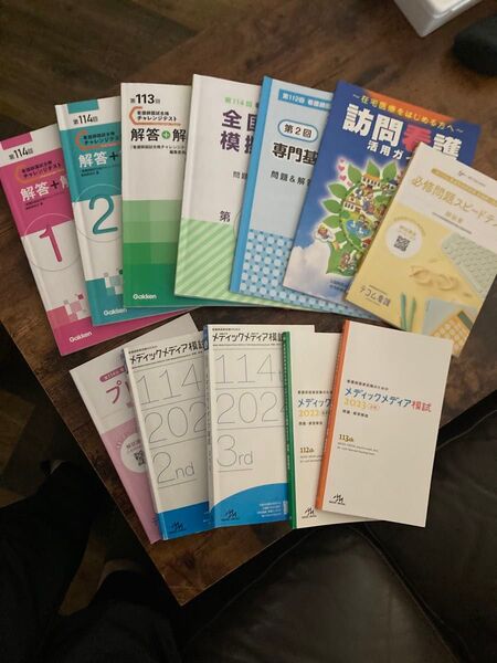 看護師国試対策教材セット