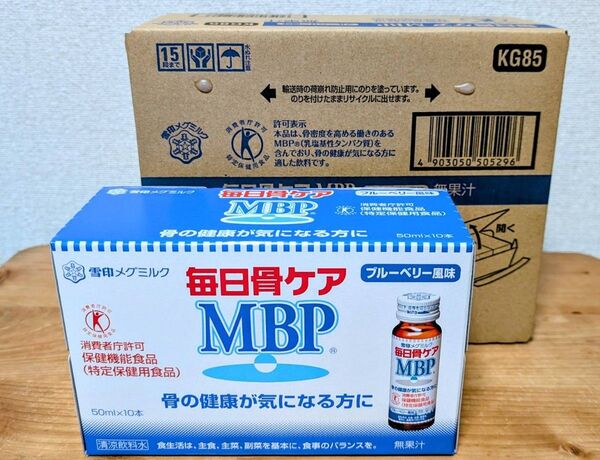 雪印メグミルク 毎日骨ケアMBP ブルーベリー風味 50ml×40本 賞味期限2025.06.21