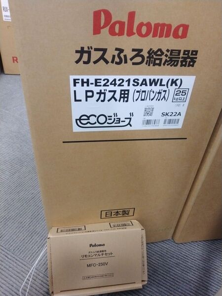 ガス給湯器 プロパン LPG マルチリモコン パロマ FH-2421SAWL(K) MFC-250V エコジョーズ