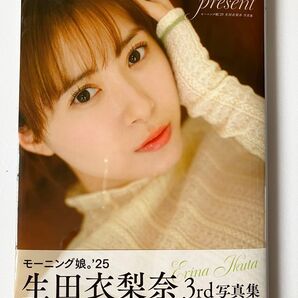 生田衣梨奈 写真集 present モーニング娘。 帯付き