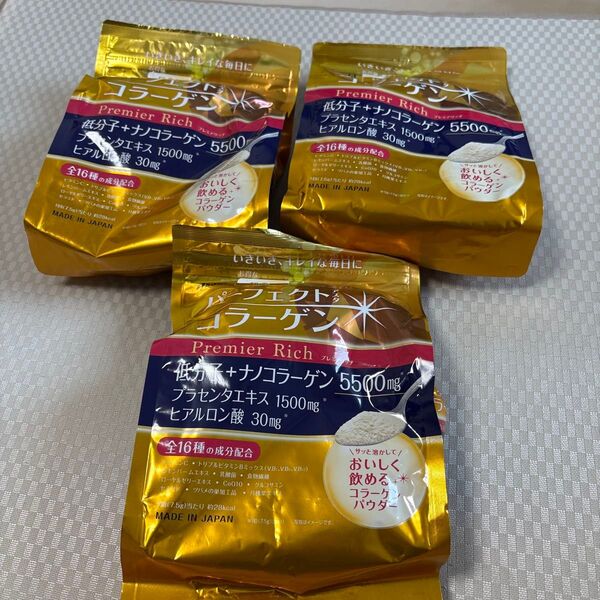 パーフェクトアスタコラーゲン 50日分×3