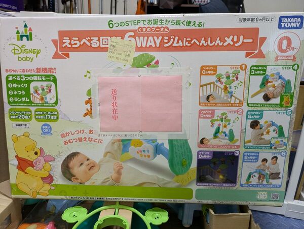 タカラトミー くまのプーさん 赤ちゃん ディズニー 6WAYジムにへんしんメリー えらべる回転 ベビートイ プーメリー