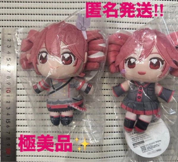 【新品】 重音テト ぬいぷりけ おすわりぬいぐるみ 2種セット